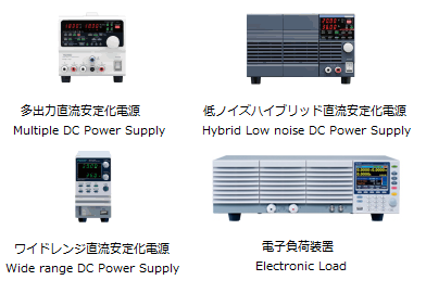 電源　セレクション