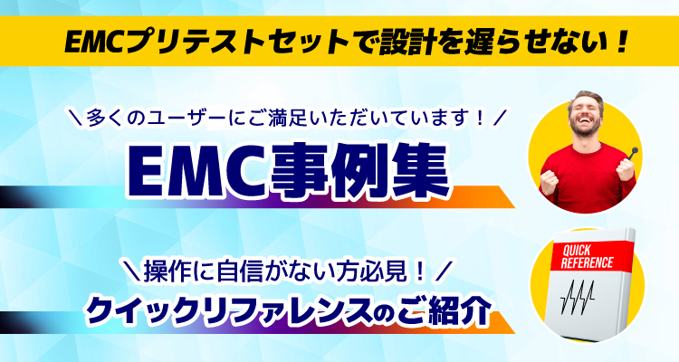 EMC_mail_page